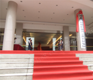 湖北武漢揭牌幕儀式活動策劃公司 湖北武漢揭牌幕儀式活動策劃公司